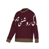 Radiance Knitted Crewneck | ASMAN Islamic Streetwear