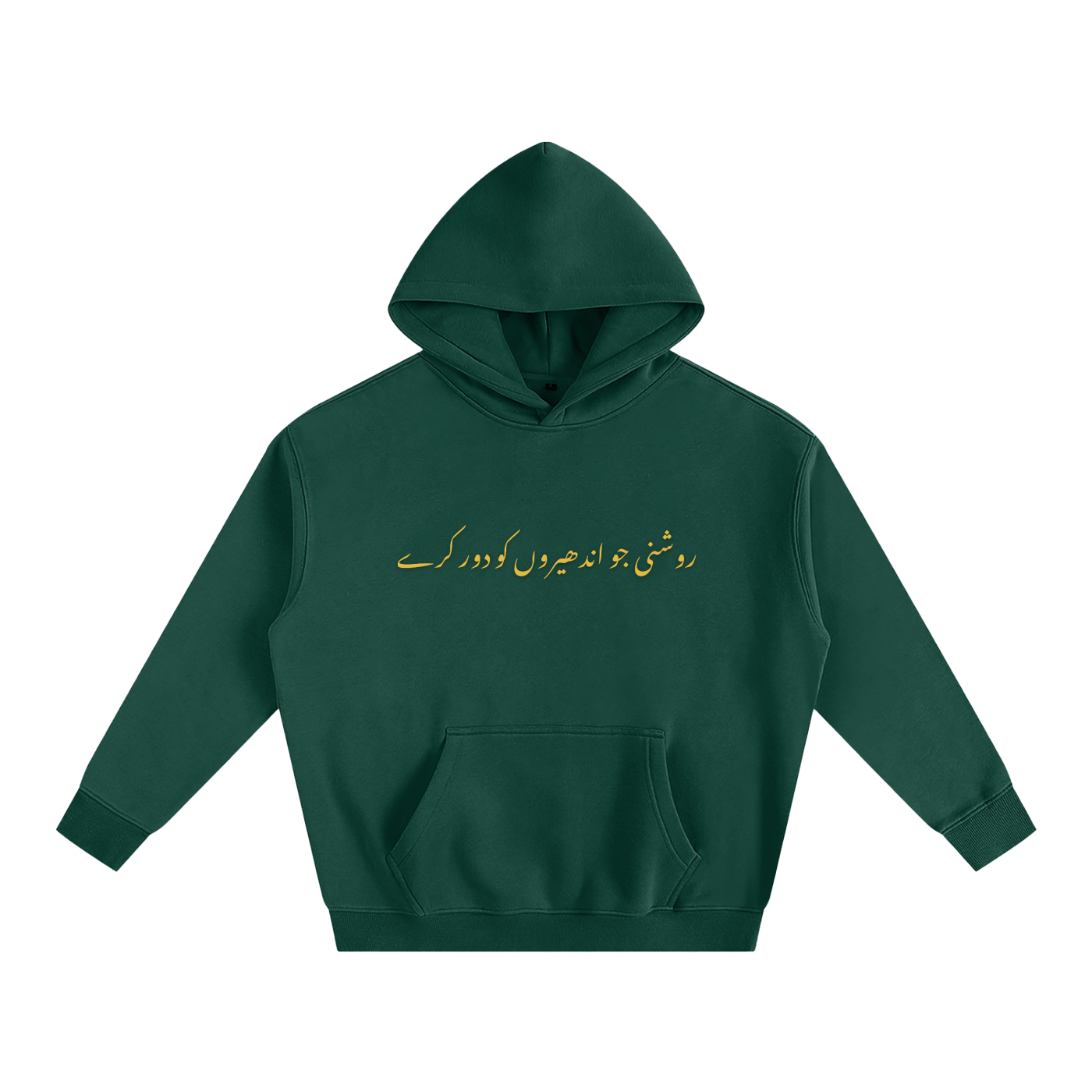 Eternal Light Hoodie Green | ASMAN Islamic Streetwear