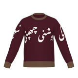Radiance Knitted Crewneck | ASMAN Islamic Streetwear