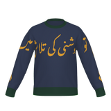 Seeking Divine Noor Crewneck | ASMAN Islamic Inspired