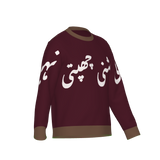 Radiance Knitted Crewneck | ASMAN Islamic Streetwear