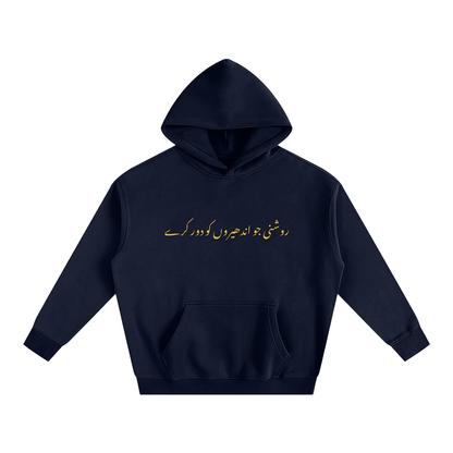 Eternal Light Blue Hoodie | ASMAN Islamic Streetwear