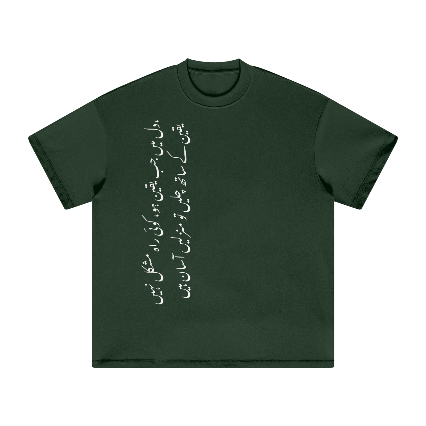 Rooted Faith T-Shirt Blackish Green | ASMAN Modest Wear
