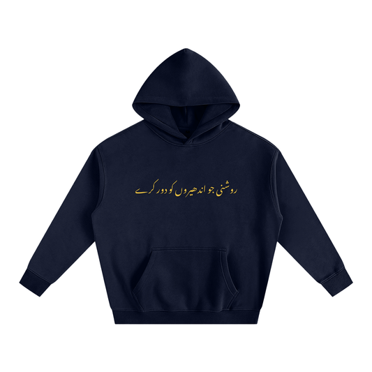 Eternal Light Blue Hoodie | ASMAN Islamic Streetwear