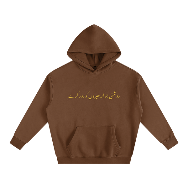 Eternal Light Hoodie Brown | Islamic Streetwear