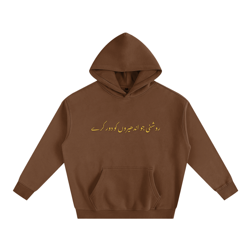 Eternal Light Hoodie Brown | Islamic Streetwear