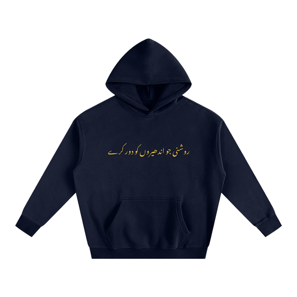 Navy Blue Hoodie |Islamic Streetwear