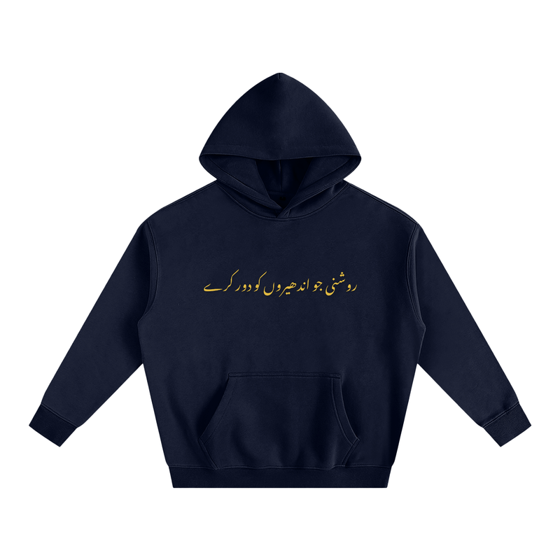 Navy Blue Hoodie |Islamic Streetwear