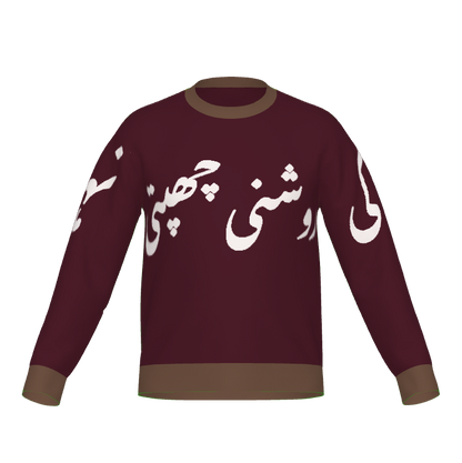 Radiance Knitted Crewneck | ASMAN Islamic Streetwear