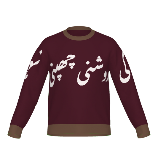 Radiance Knitted Crewneck | ASMAN Islamic Streetwear
