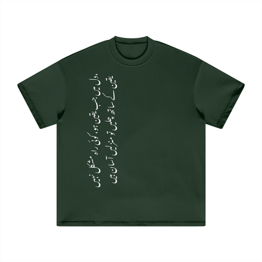 Rooted Faith T-Shirt Blackish Green | ASMAN Modest Wear