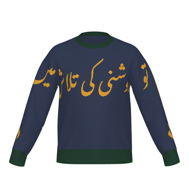 Seeking Divine Noor Crewneck | ASMAN Islamic Inspired