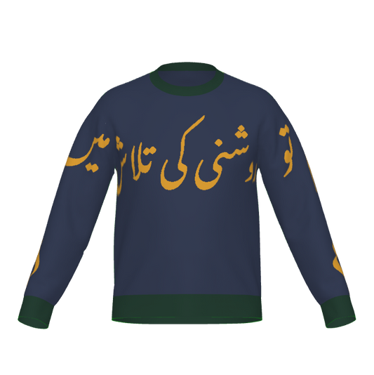 Seeking Divine Noor Crewneck | ASMAN Islamic Inspired