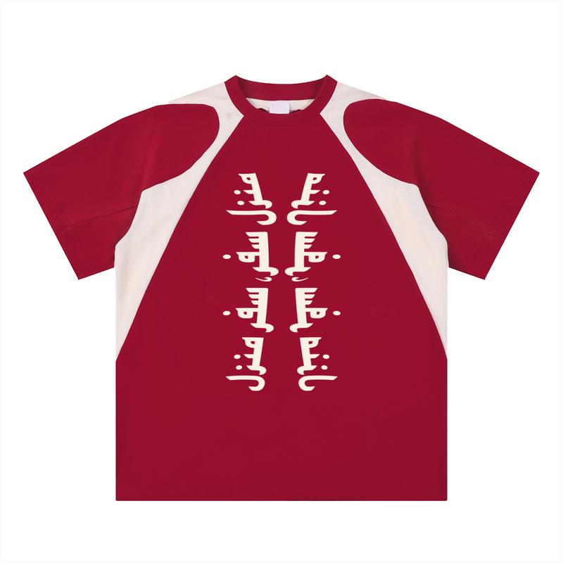 red and white  T-shirt with an islamic quote 