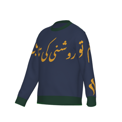 Seeking Divine Noor Crewneck | ASMAN Islamic Inspired
