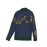 Seeking Divine Noor Crewneck | ASMAN Islamic Inspired